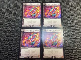 Hetaxo Sax C 89/110 No-1335