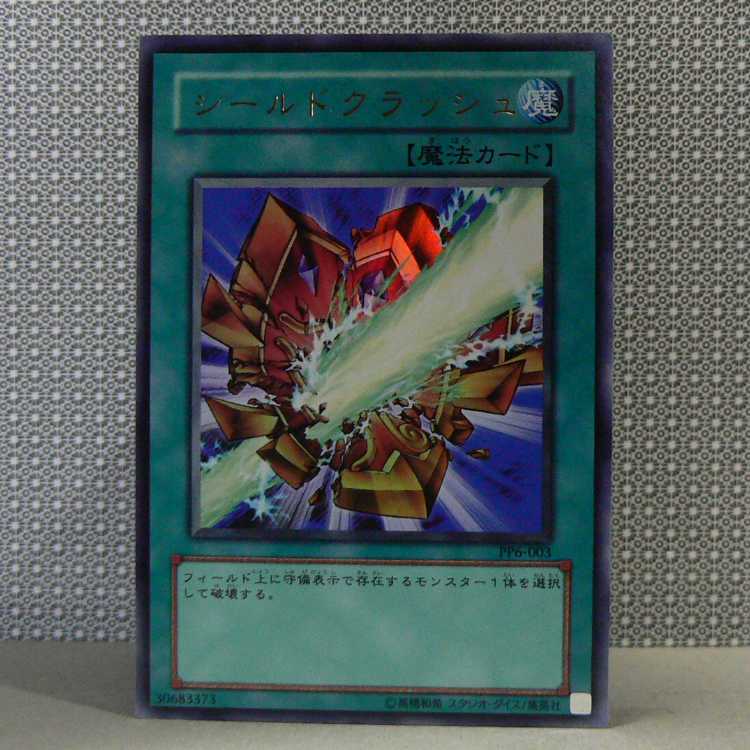 Shield Crush [PP6 Ultra] with scratches