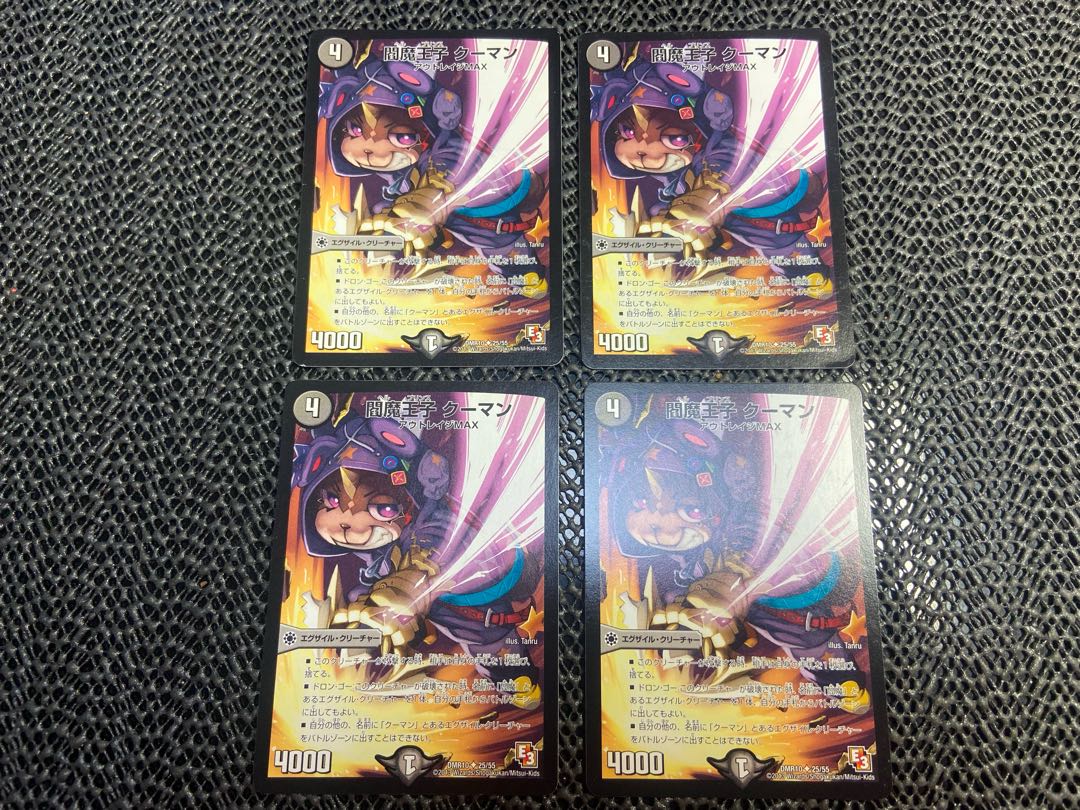 Enma Prince Kooman (Normal) U 25/55 No-1337