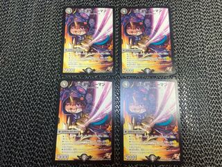 Enma Prince Kooman (Normal) U 25/55 No-1337