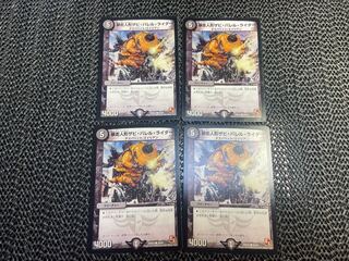 Runaway doll Xavi Barrel Rider C 39/54 No-1338