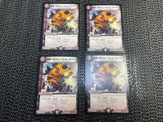 Runaway doll Zabi Barrel Rider C 39/54 No-1339