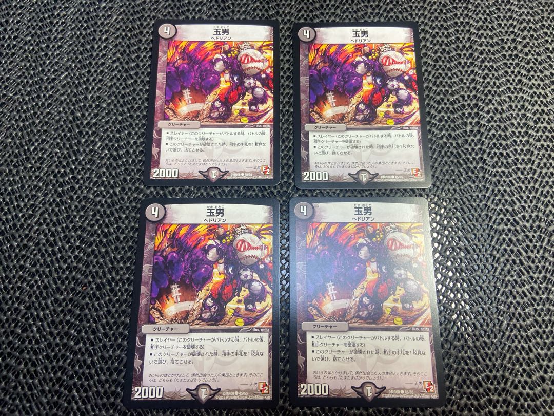 Tamao C 45/55 No-1344