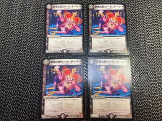 Shadow of Laziness Uza Daly C 91/110 No-1348