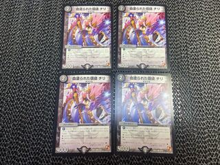 Bloody congregation Chile C 43/55 No-1352