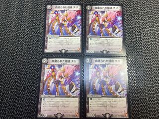 Bloody congregation Chile C 43/55 No-1354