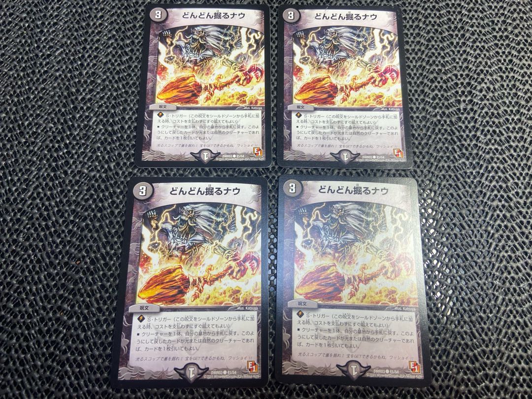 Digging More and More Now C 41/54 No-1359