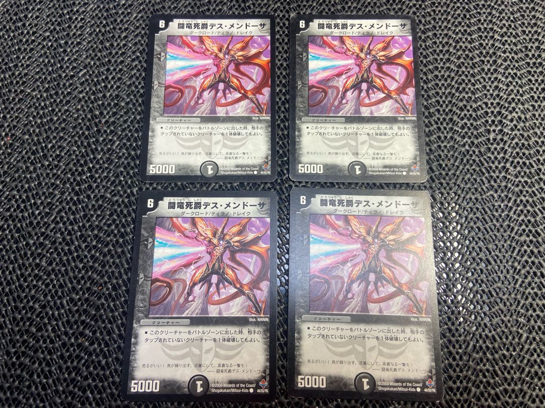 Fighting Dragon Death Baron Des Mendoza (Normal) C 44/55/Y6 No-1360