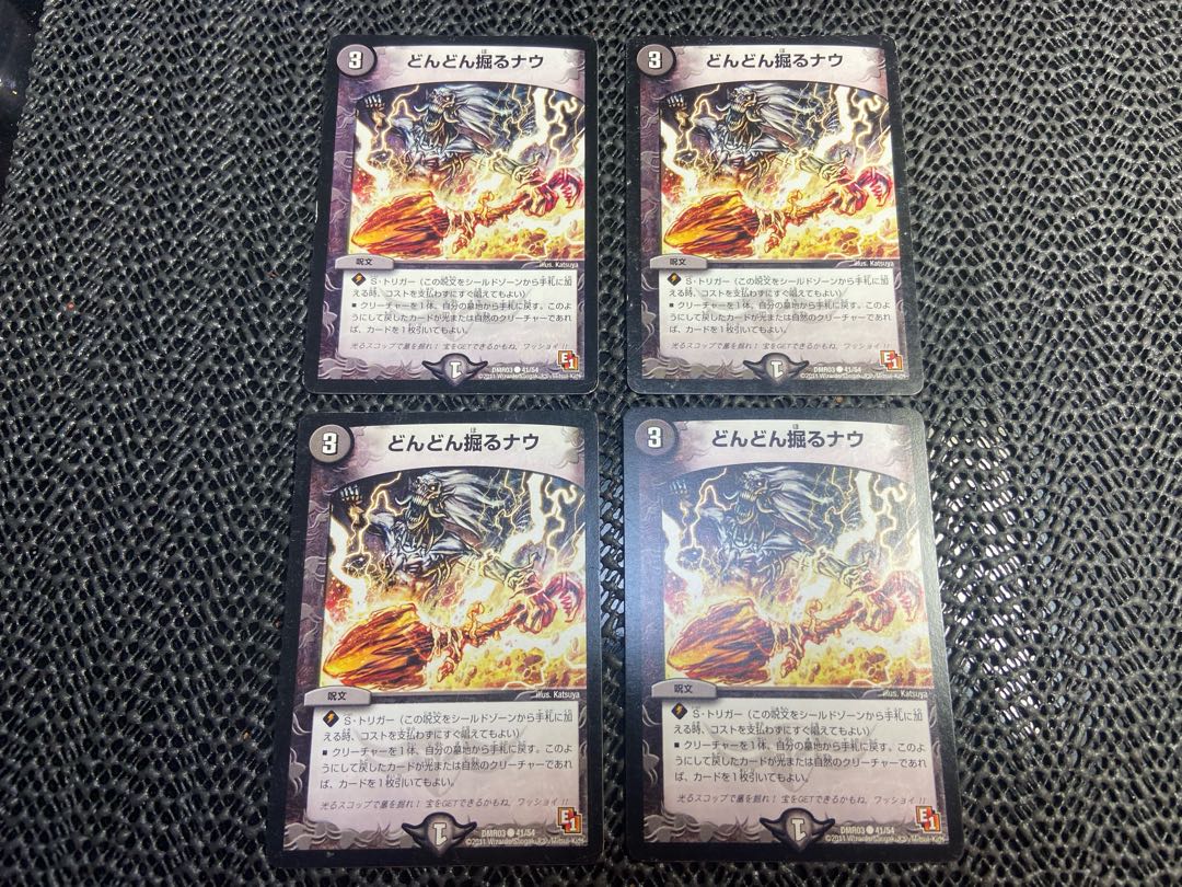 どんどん掘るナウ C 41/54 い-1361