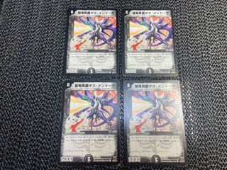 闘竜死爵デス・メンドーサ(H.C) C 36/44/Y7 い-1362