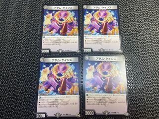 Adam Keynes C 77/93 No-1364