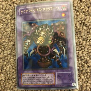 サウザンド・アイズ・サクリファイス ウルトラパラレル 2期