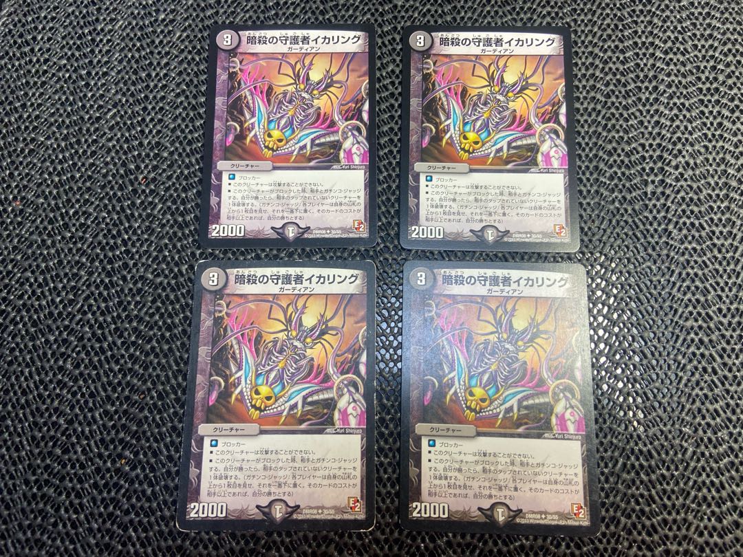 Assassinate Guardian Ikaring U 30/55 No-1365