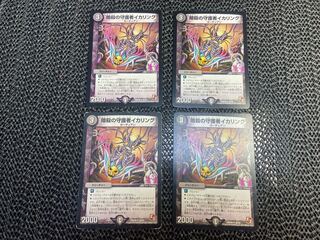 暗殺の守護者イカリング U 30/55 い-1365