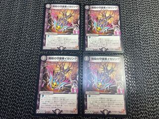 暗殺の守護者イカリング U 30/55 い-1366