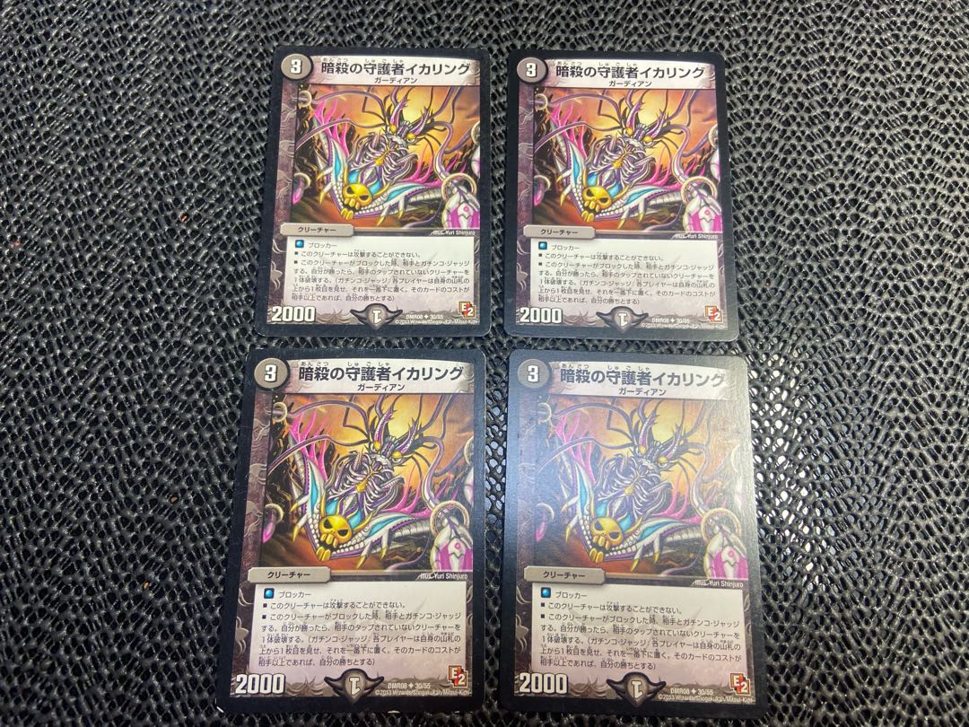 Assassinate Guardian Ikaring U 30/55 No-1367