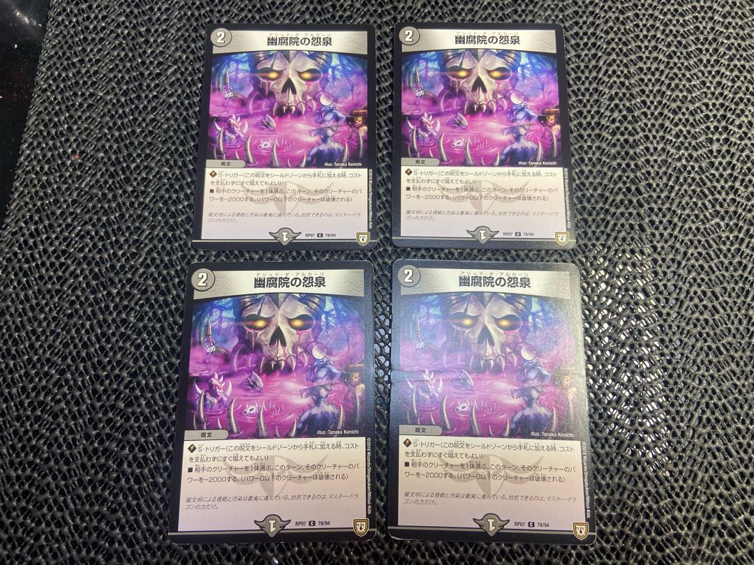 The Grudge Fountain of Yufuin C 78/94 No-1372