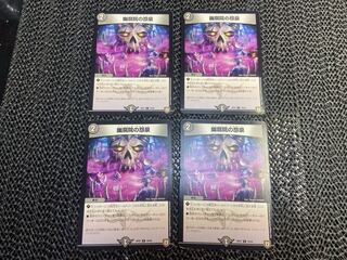 The Grudge Fountain of Yufuin C 78/94 No-1372