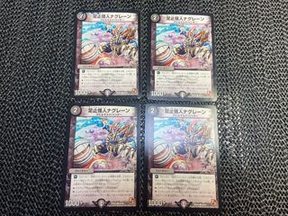 Nagrain, the Footstool Monster C 42/54 No-1373