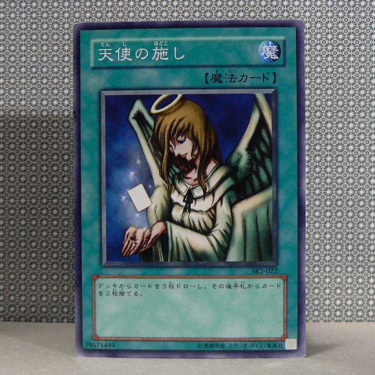 Graceful Charity [SK2 Normal] flawed + Pot of Greed [SD Normal] flawed Set of 2