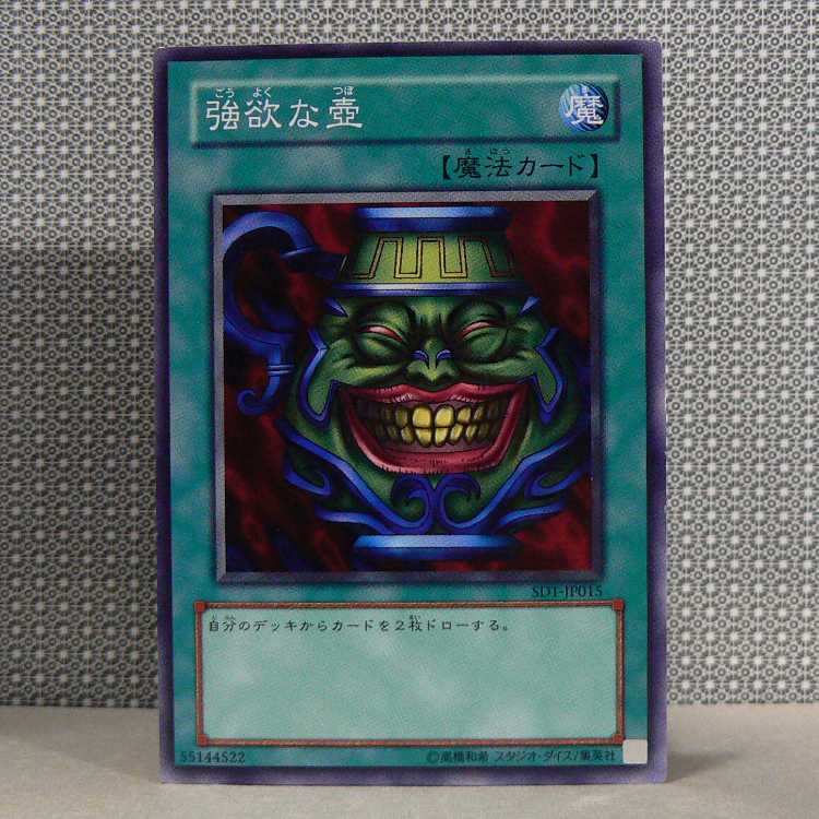 Graceful Charity [SK2 Normal] flawed + Pot of Greed [SD Normal] flawed Set of 2