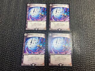 Alien Storm U 29/55 No-1375