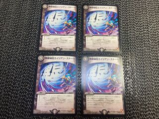 Alien Secret Alien Storm U 29/55 No-1376