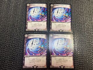 Alien Storm U 29/55 No-1377