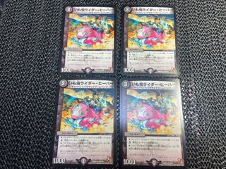 Caterpillar rider HeeHaw R No-1379