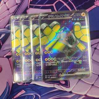 Tetsunokaina ex SR 079/066 4 sheets Higanbana K. only