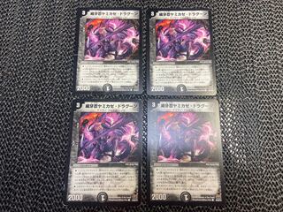 威牙忍ヤミカゼ・ドラグーン C 45/55/Y7 い-1380