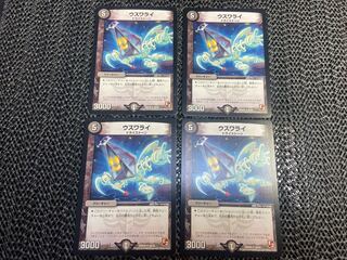 Uswarai U 28/55 No-1381