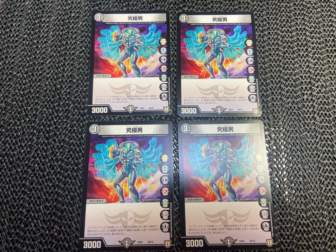 Ultimate male 58/75, No-1382