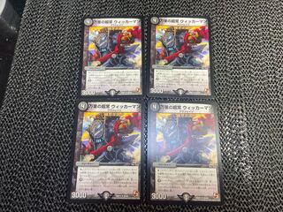 Psychic Always Wickerman U 25/55 in 10,000 Leagues No-1384