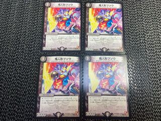 鬼人形ブソウ U 56/110 い-1388 1枚