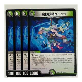Decomposition Fairy Datura 4 sheets DM-22-EX-1-129