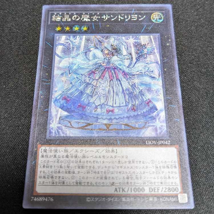 Rilliona, the Wondrous Magistus Witch Wardrobe Secret