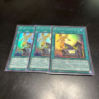 D. Convert Unit Super Rare JP006 1枚