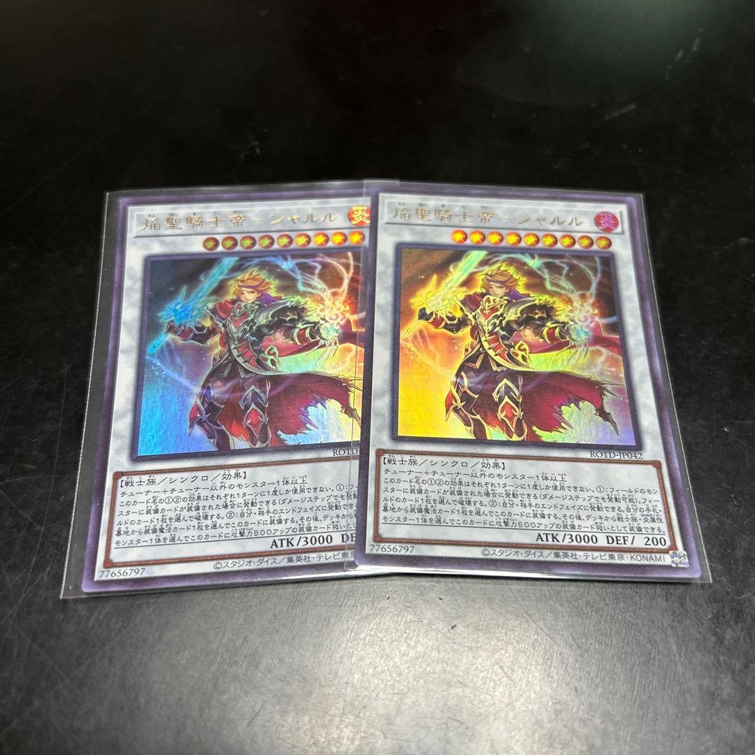 Flame Holy Knight Emperor - Charles Ultra Rare JP042