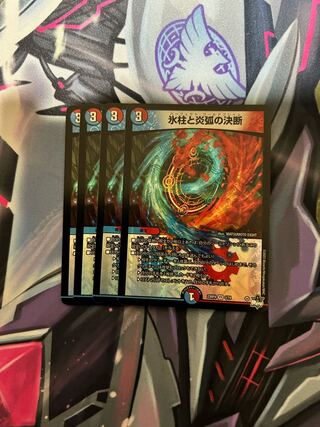 Decision of icicles and Fire arc