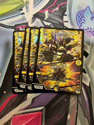 Doran Gol Gerus / Memories of Goryu