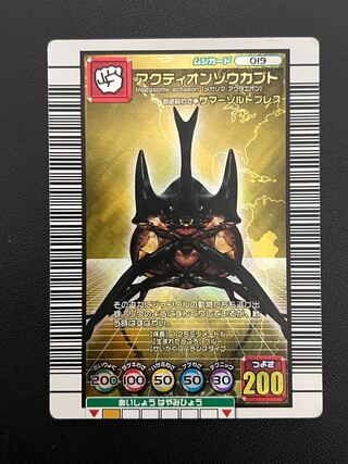 オウカブト」の激安通販 | magi
