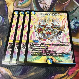 ドレミ団の光魂Go！