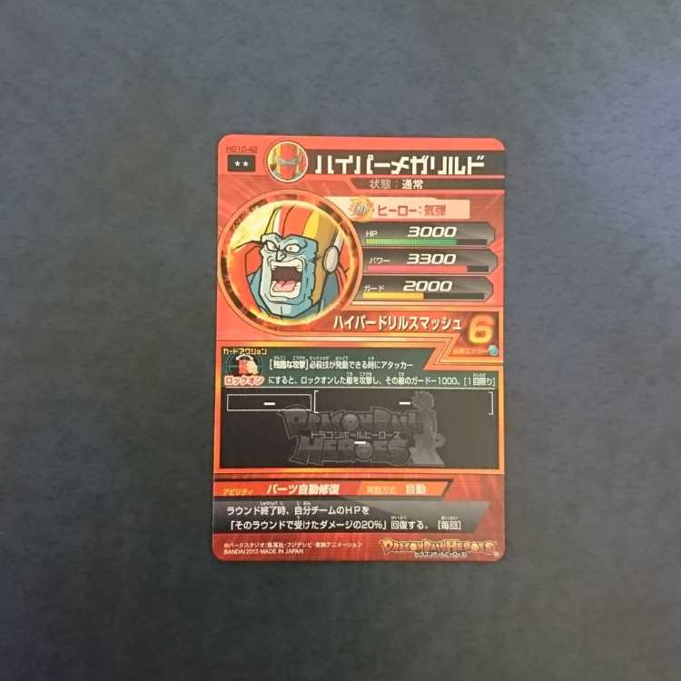 SDBH Hyper Mega Lido 2-piece set