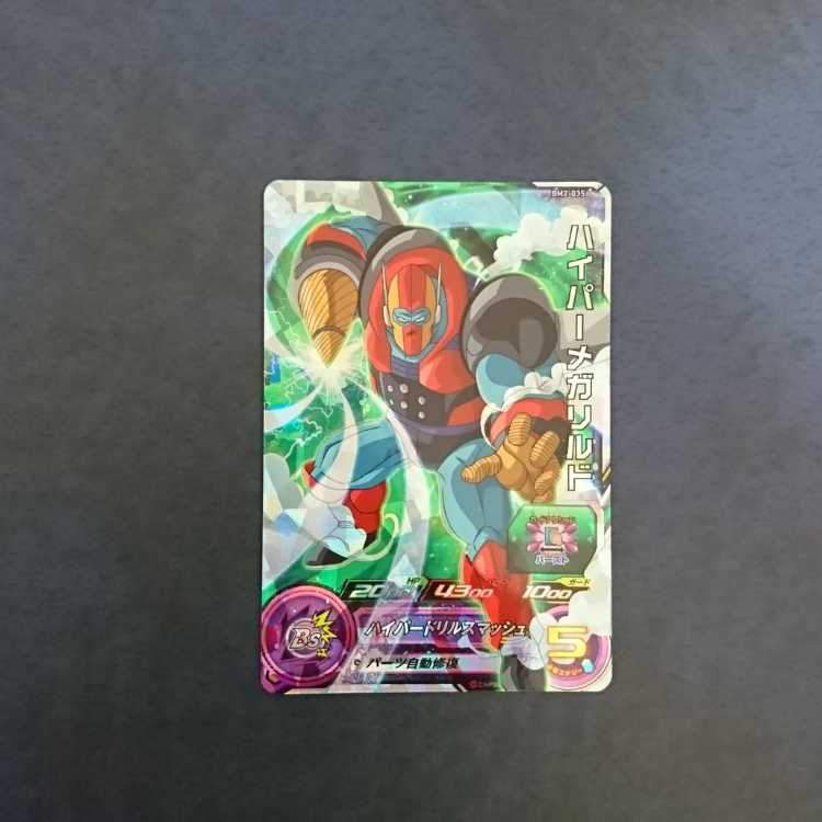 SDBH Hyper Mega Lido 2-piece set