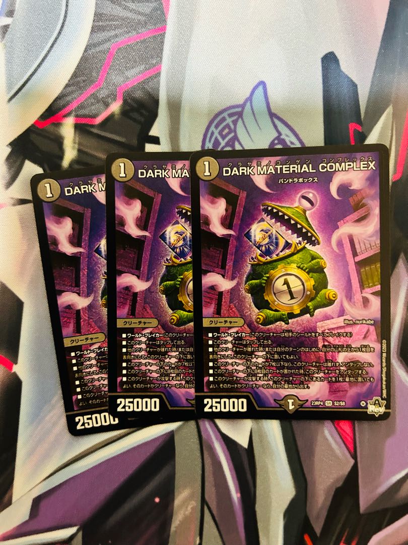 DARK MATERIAL COMPLEX 1枚
