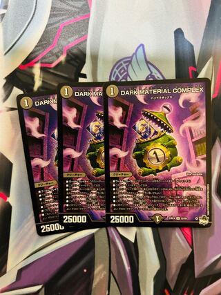 DARK MATERIAL COMPLEX 1枚