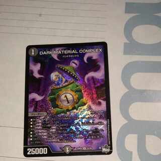 dark material complex