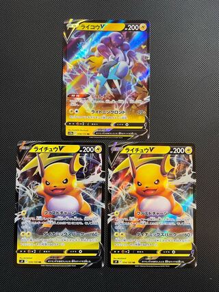 ライチュウV RR 034/100
