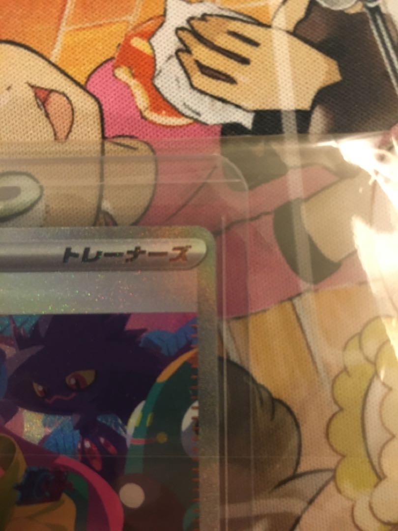 ナンジャモ SAR 350/190